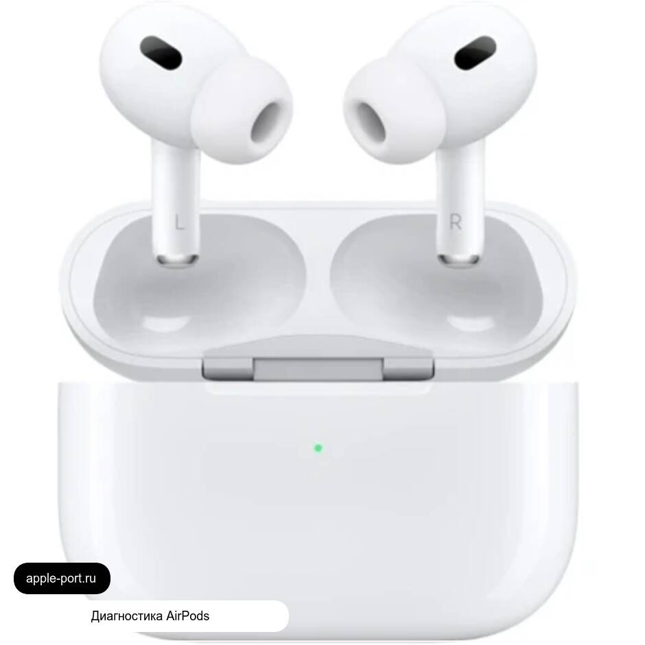 Диагностика AirPods Pro 2: подтвердили состояние устройства и состав работ