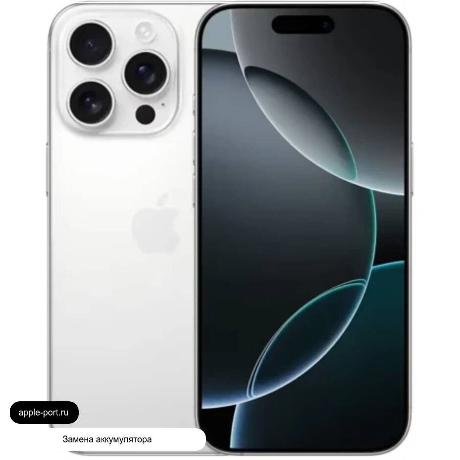 Замена аккумулятора iPhone 16 Pro: вернули стабильную зарядку и питание