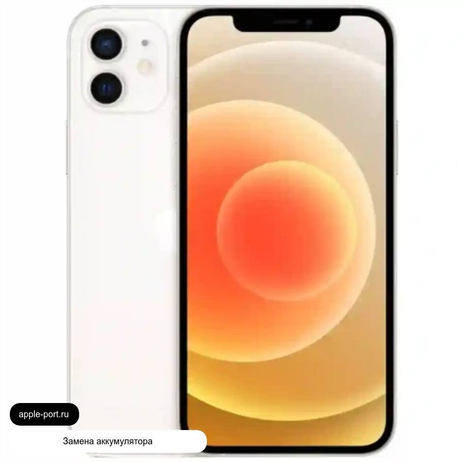 Замена аккумулятора iPhone 12: вернули стабильную зарядку и питание